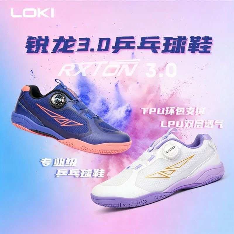 Professional Table Tennis Shoe - Badminton Umpire recension och pris