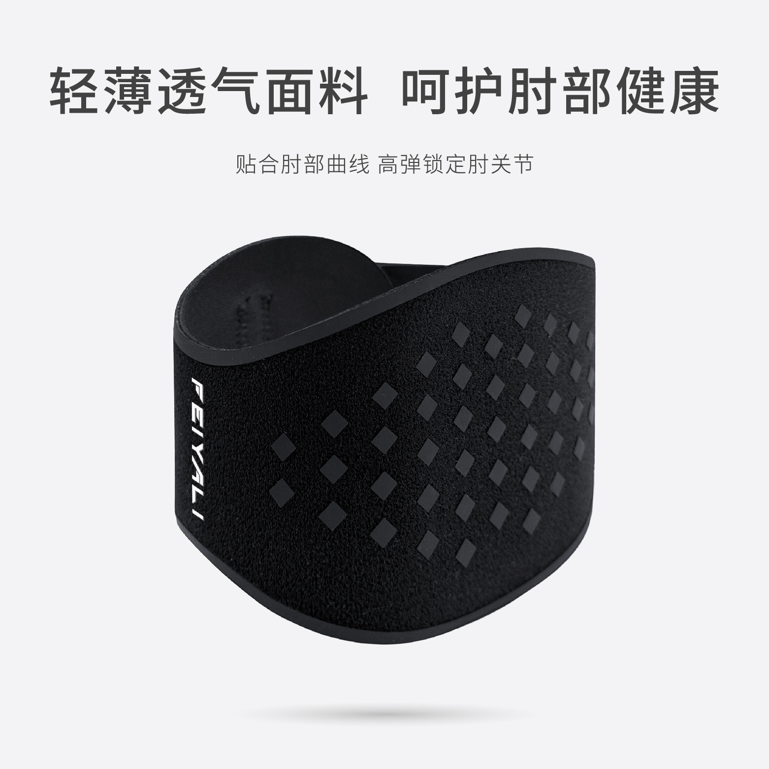 Breathable strap elbow protect - Badminton In English recension och pris
